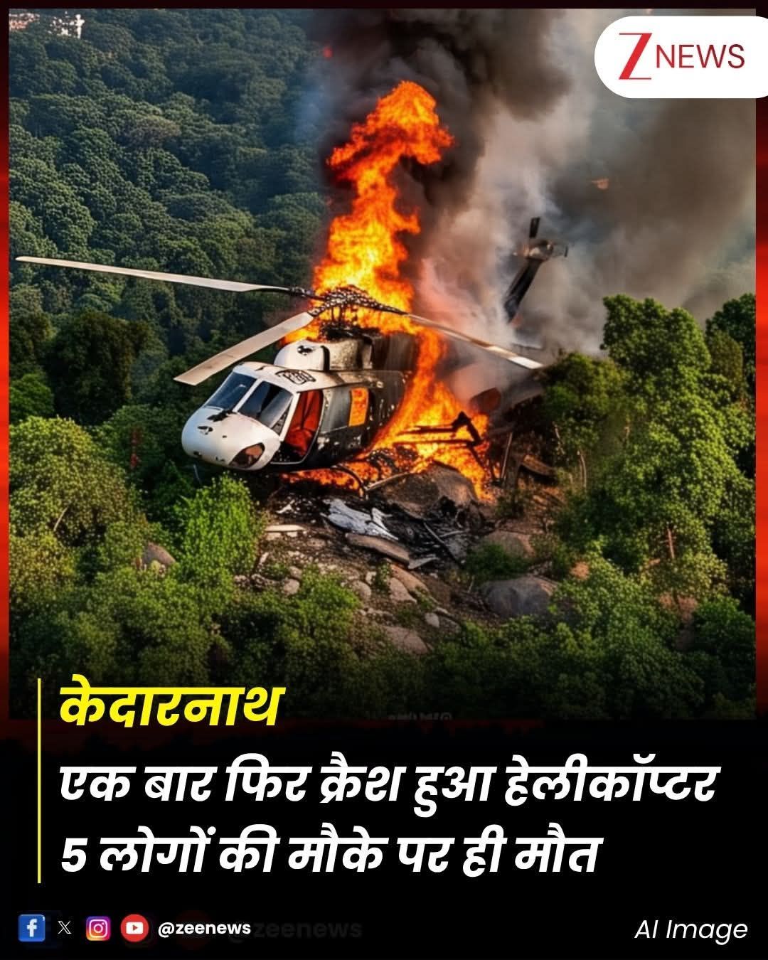 kedarnath Helicopter Crash all passengers are dead